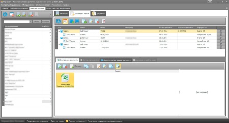 Парнас СПБД