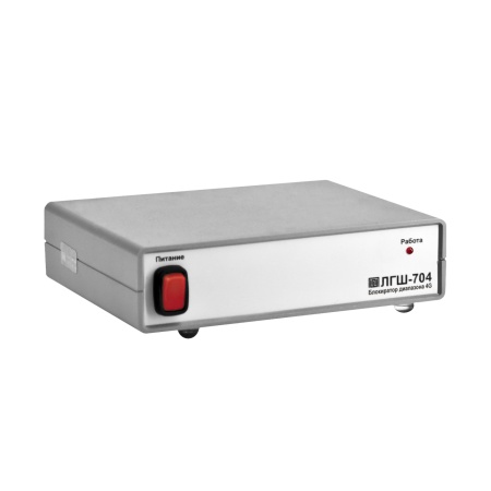 ЛГШ-704