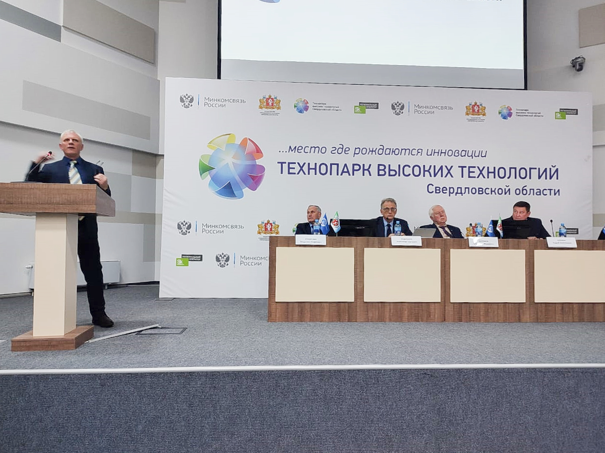Заседание КМС по проблемам ПД ИТР и ТЗИ предприятий оборонных отраслей промышленности УрФО Заседание КМС по проблемам ПД ИТР и ТЗИ предприятий оборонных отраслей промышленности УрФО