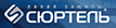 ООО «Сюртель» ООО «Сюртель»