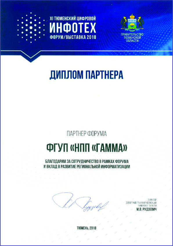Диплом1.jpg