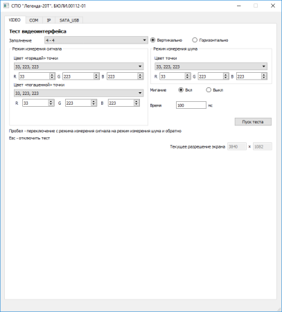 СПО "Легенда-20Т"